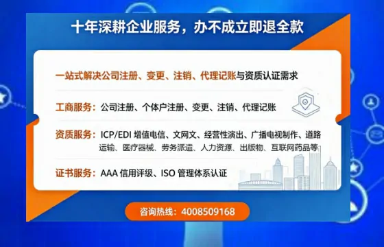 商丘办理SP、IDC、ISP、CDN、呼叫中心、VPN电信经营许可证的用途、流程及费用详解