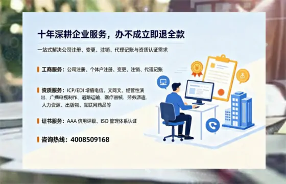 商丘办理<a href='https://www.tazcjz.cn/'>ICP<a href='https://www.tazcjz.cn/'>增值电信许可证</a></a>的用处、流程及费用详解