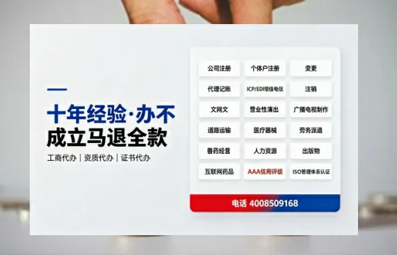 商丘办理<a href='https://www.tazcjz.cn/'>ICP<a href='https://www.tazcjz.cn/'>增值电信许可证</a></a>的用处、流程及费用详解