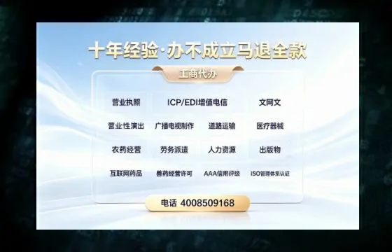 商丘办理<a href='https://www.tazcjz.cn/'>广电短剧三件套</a>(ICP增值电信、网络文化经营、广播电视节目制作)的全流程指南与核心价值解析