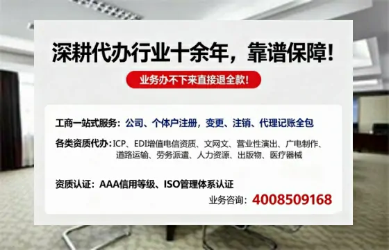 商丘办理<a href='https://www.tazcjz.cn/'>广电短剧三件套</a>(ICP增值电信、网络文化经营、广播电视节目制作)的全流程指南与核心价值解析