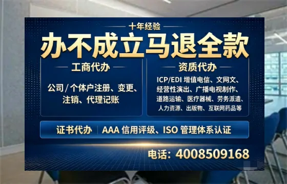 商丘办理<a href='https://www.tazcjz.cn/'>EDI<a href='https://www.tazcjz.cn/'>增值电信许可证</a></a>的用途、办理流程及费用详解