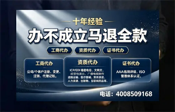 商丘办理<a href='https://www.tazcjz.cn/'>EDI<a href='https://www.tazcjz.cn/'>增值电信许可证</a></a>的用途、办理流程及费用详解